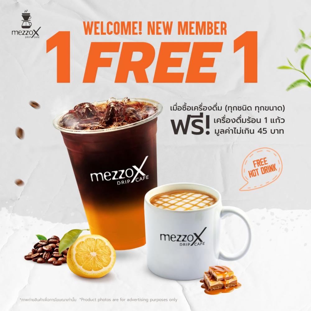 โปรโมชั่น 1 : ฟรี! เครื่องดื่มร้อน 1 แก้ว (ขนาดปกติ ไม่เกิน 45 บาท) เมื่อซื้อเครื่องดื่มทุกชนิดทุกขนาด 1 แก้ว