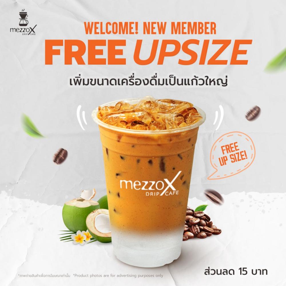 โปรโมชั่น 4 : ฟรี เพิ่มขนาดเครื่องดื่มเป็นแก้วใหญ่ (ส่วนลด 15 บาท/แก้ว)