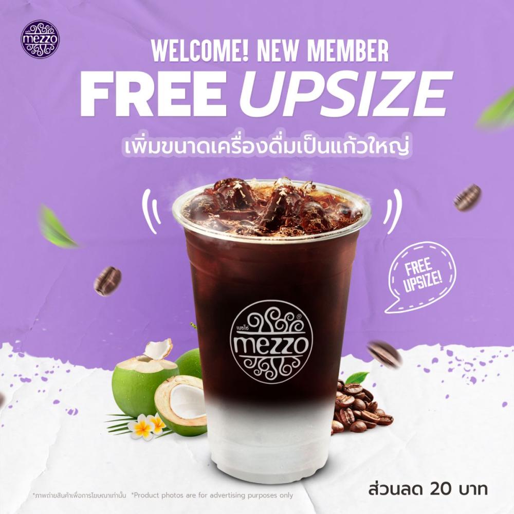 โปรโมชั่น 4 : ฟรี เพิ่มขนาดเครื่องดื่มเป็นแก้วใหญ่ (ส่วนลด 20 บาท/แก้ว)