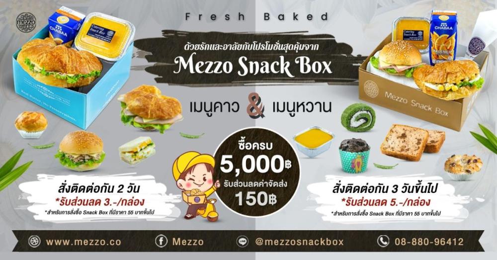 promotion snack box