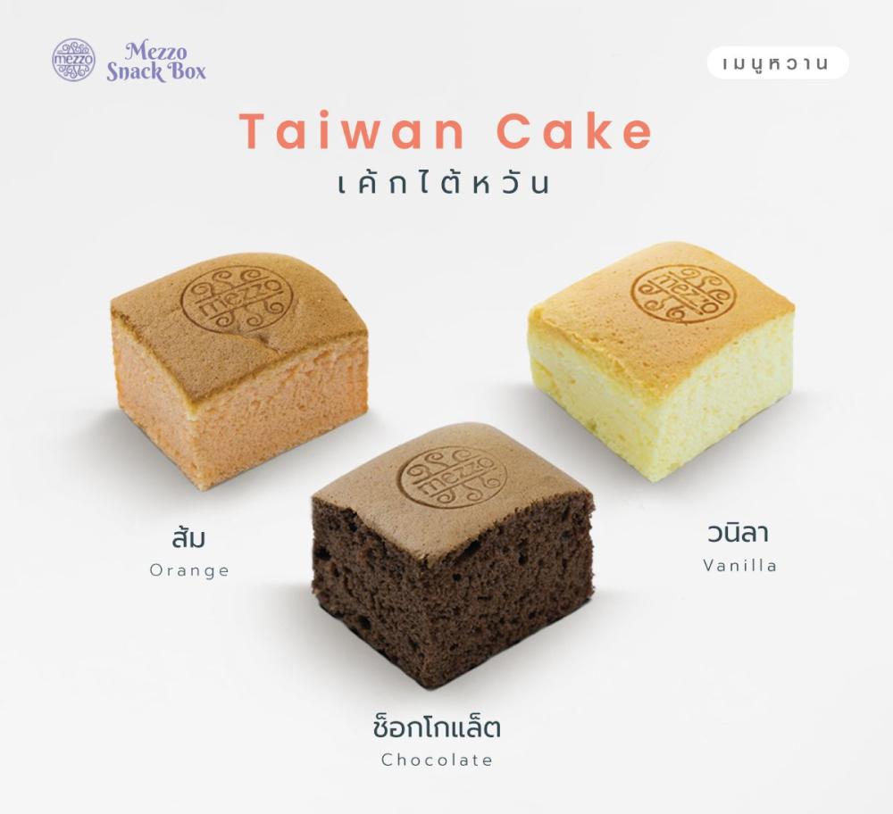 เค้กไต้หวัน