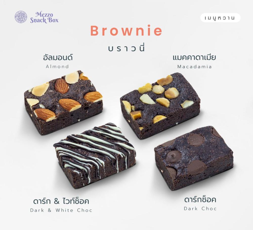 บราวนี่