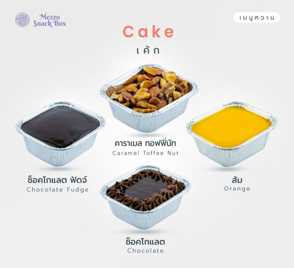 เค้ก mezzo