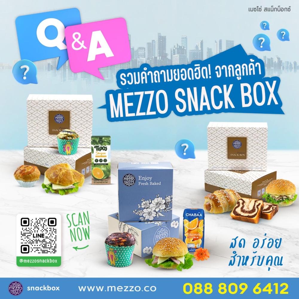 คำถามที่พบบ่อย (FAQ)