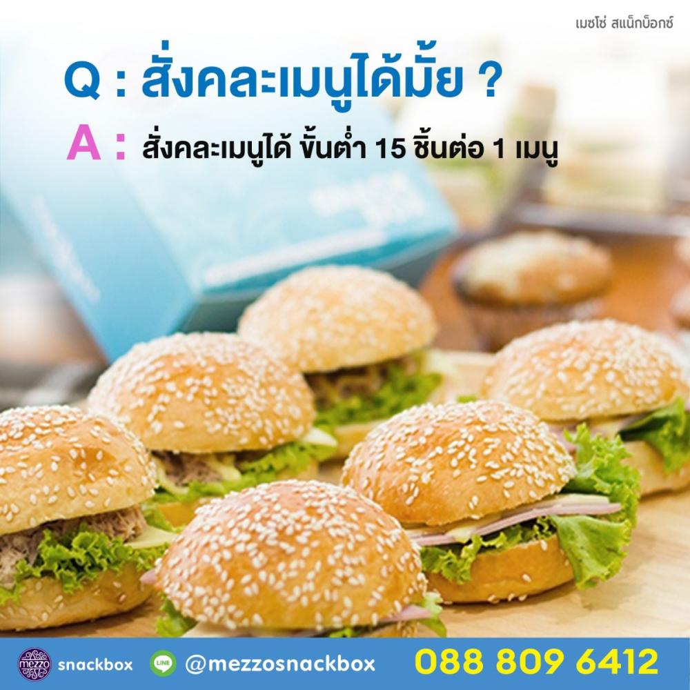 คำถามที่พบบ่อย (FAQ)